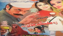 Za Malang Jan Yem Jahangir Khan Pashto New Action Drama 2016 HD Part-1