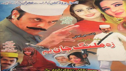 Za Malang Jan Yem Jahangir Khan Pashto New Action Drama 2016 HD Part-1