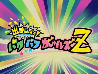 Demashita! Powerpuff Girls Z Episode 30 Preview