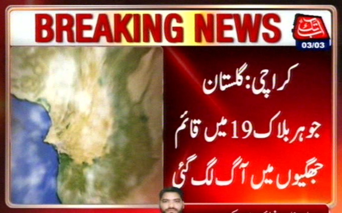 Karachi: Fire Erupts In Huts Of Gulistan Johar, Rescue Underway