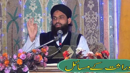 Wirasat Kay Masail 6A of 8 by Mufti Nazeer Ahmad Raza Qadri