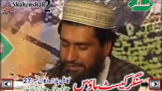 Best pashto naat - Shahen Shah Bacha