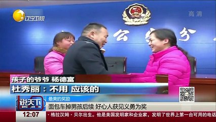 20160303 说天下  2016-03-03