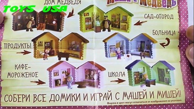 Маша и Медведь Новая серия Дом Медведя Серия 1 Новый сезон Masha i Medved New Series