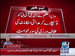 Former advisor to Ex - Chief Minister KPK Syed Masoom Shah attempted suicide