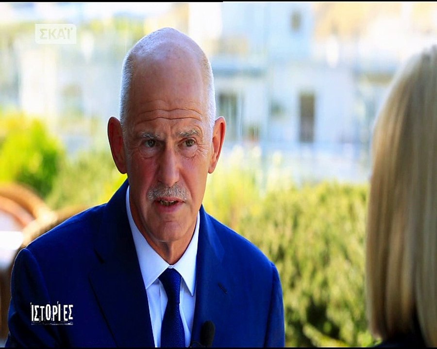 Παπανδρέου 8
