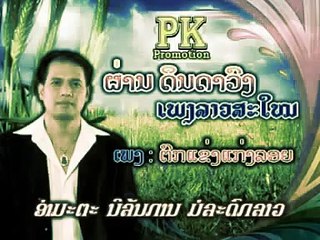 Laos Country Music