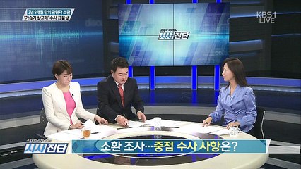 시사진단.160419.HD