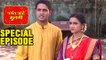 Pasant Aahe Mulgi | 2 Hour Maha Episode | Urmi & Punarvasu Get Married | Zee Marathi Serial