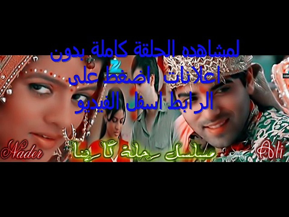 مسلسل   رحلة كارينا الحلقة 36 - بجودة عالية كام...