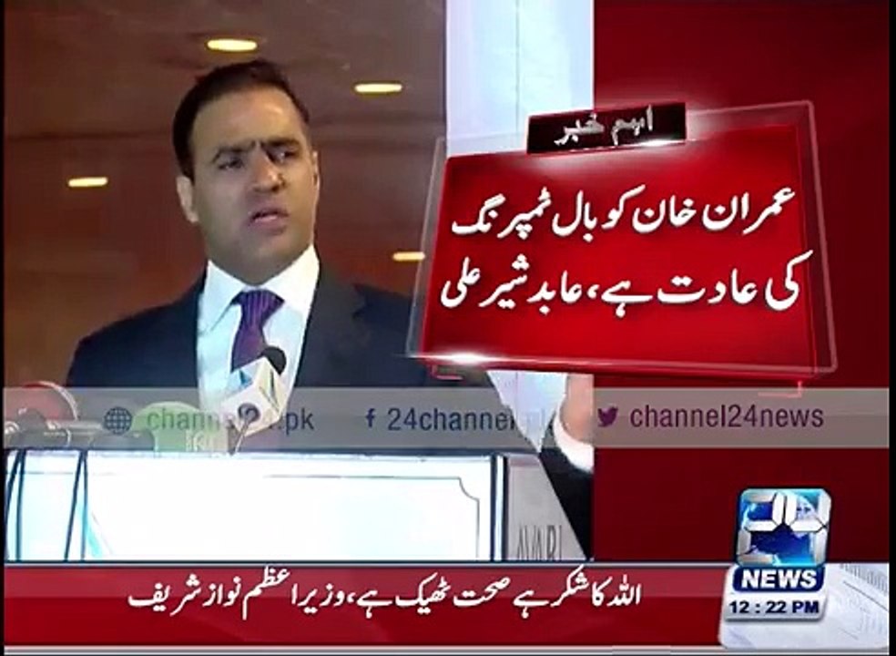Abid Sher Ali criticism on Imran Khan