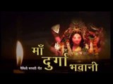 माँ दुर्गा भवानी - Maa Durga Bhawani | Pankaj Jha | Bhojpuri Devi Geet