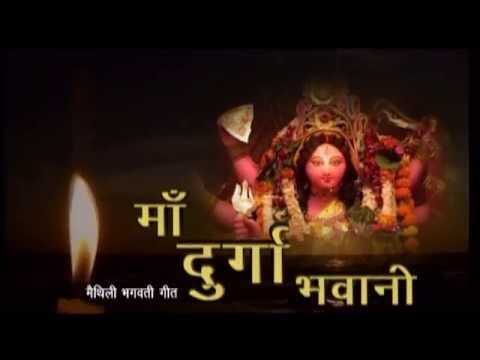 माँ दुर्गा भवानी - Maa Durga Bhawani | Pankaj Jha | Bhojpuri Devi Geet