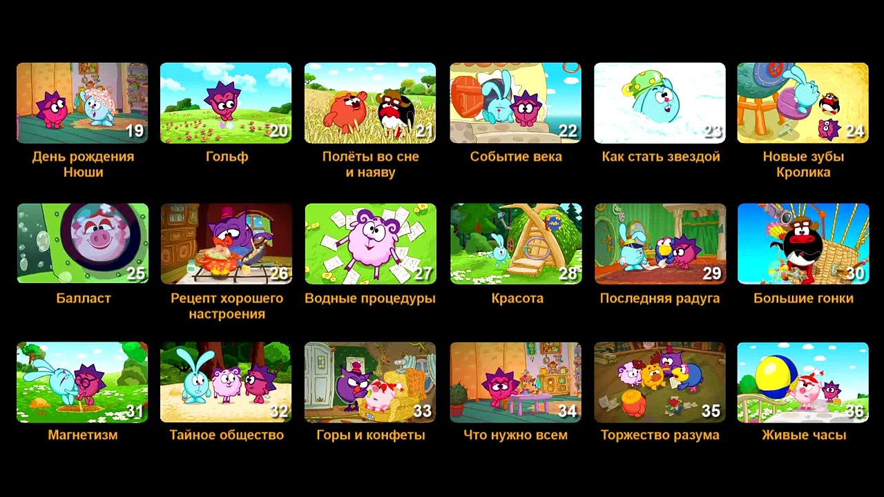 Смешарики (Все серии 19-36)