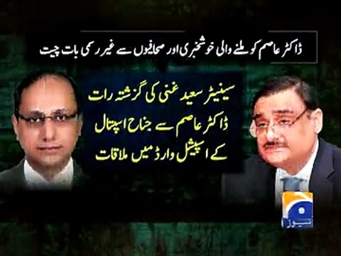 PPP senator Saeed Ghani meets Dr Asim with a message from Zardari. -npmake