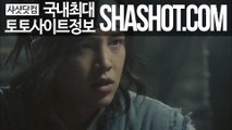 인터넷토토 《 ж 샤샷닷컴-ShaShot.COM ж 》 ぺ 토토픽 ★ 추천토토 ガ 놀이터 사다리 스마스폰토토