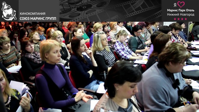 О плюсах проведения крупной конференции в «Маринс Парк Отель Нижний Новгород»