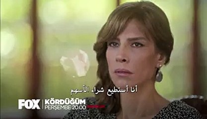 مسلسل العقدة حلقة 16 اعلان 2 مترجم