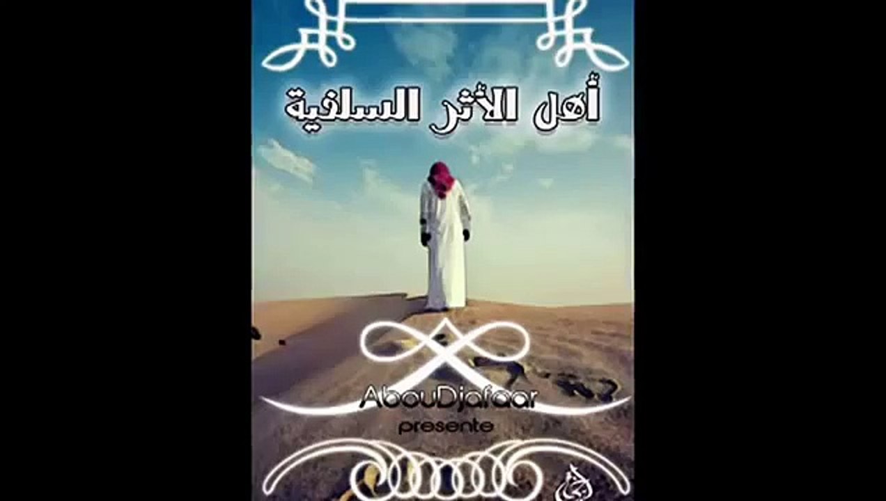 Sheikh Salîh Al-Fawzan Hafizahu Llâh dévoile la Haddâdiya
