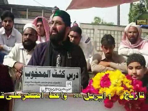 Asghar Ali Qadri Hajvari giving Dars e Kashful Mahjoob part 119 Mozu Hazrat ZuAlnoon Misri R.A ka Zareen Qoul or Hazrat Musa A.S ki Dua