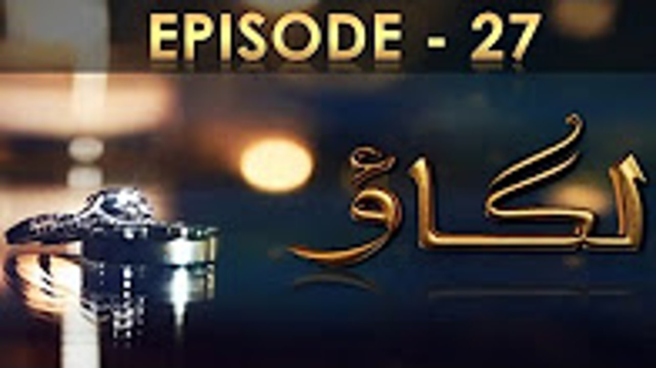 Lagao Episode 27 HD - 18 Apr 2016