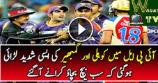 Intense Fight between Virat Kohli and Gautam Gambhir Watch Video Must