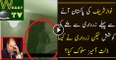 What Zardari Did With When Nawaz Sharif Came To Meet Him Watch Video