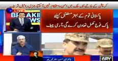 PPP kisi bhi qeemat pr Nawaz Sharif k khilaf nahi jay gi : Arif Hameed Bhatti's comments on Army Chief's statement