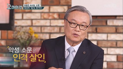 ′혀′의 즐거움은 순간! 달콤한 뒷담화에 빠지지 마라!