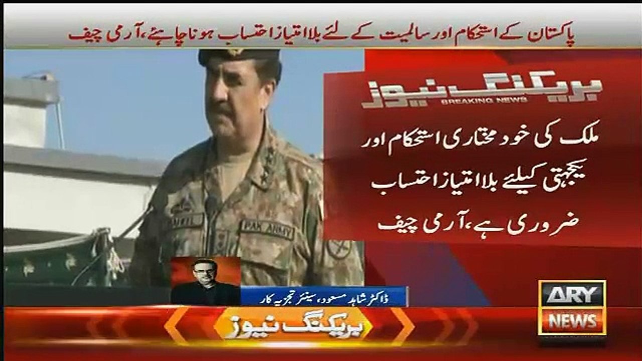 Dr. Shahid Masood Analysis on General Raheel Sharif Statement /siasattv.pk