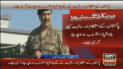 There Should be Accountability at Every Level in Pakistan -- General Raheel Sharif