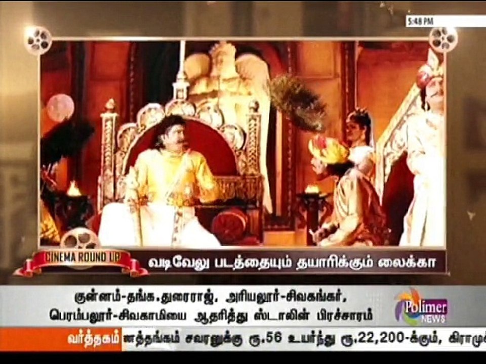 Latest Cinema Seithigal