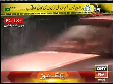 Punjab University Girl Students Scandal Leaked