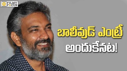 Rajamouli Bollywood Entry Secrets Revealed - Filmyfocus.com
