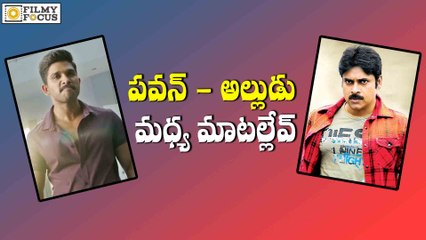 Cold War Between Pawan Kalyan and Allu Arjun - Filmyfocus.com