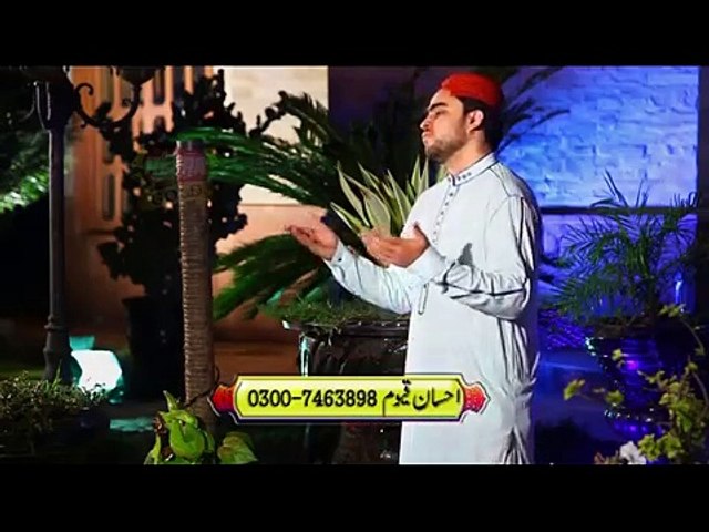 Ehsan Qayyum Qadri - Maa Diyan Duawan - Main Madni Di Aal Da Nokar 2015