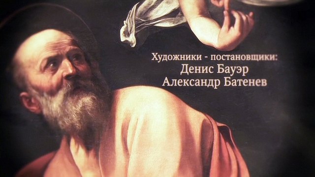 Синдром Дракона (01 серия)