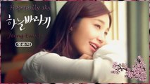 Jeong Eun Ji ft. Hareem - Hopefully sky MV HD k-pop [german Sub]