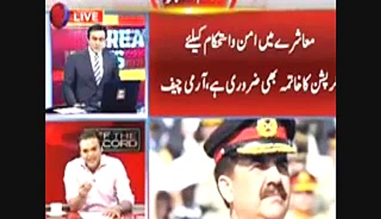 Kashif Abbasi and Sabir Shakir's analysis on recent statement of COAS regarding corruption 19-4-16