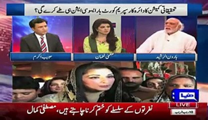 Sharif Khandan Ki Tareekh Ka Akhri Chapter Likha Jaraha Hai By Haroon Rasheed