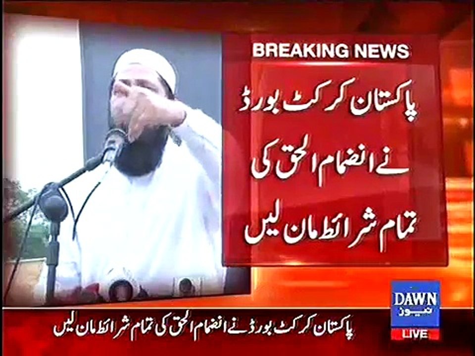 Inzamam ul haq Appointed as Chief Selector