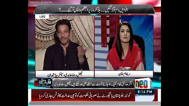 Political Forces are Waiting for Retirement of Gen Raheel Sharif - Faisal Raza Abidi