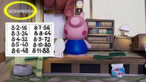 Свинка Пеппа Учим Таблицу Умножения на 8 со Свинкой Пеппой 56,57,58,59,60,61,62,63 серия Peppa Pig