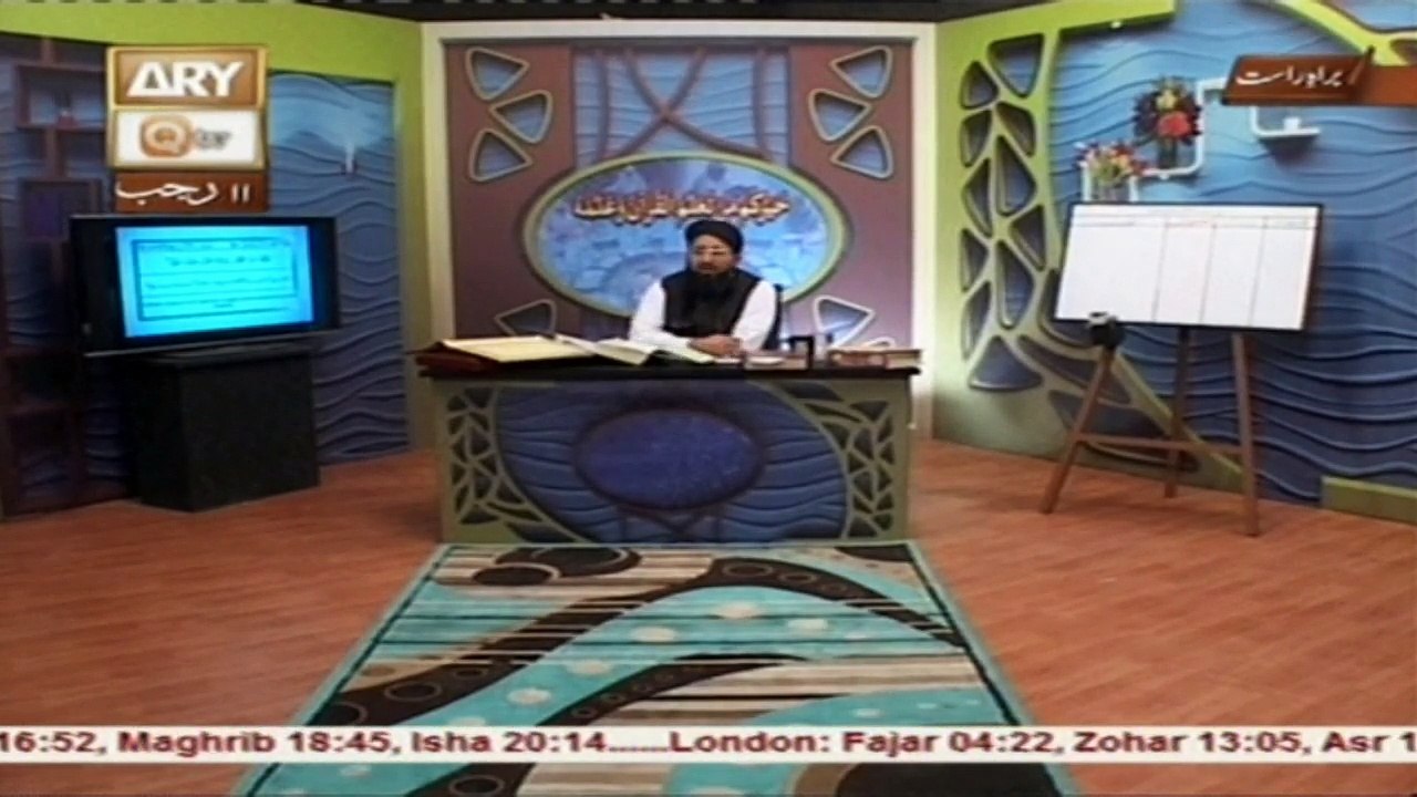 QURAN SUNIYE AUR SUNAIYE - 19th April 20165