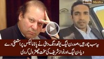 PMLN Youth Wing President Dubai Resigns Over Panama Leaks & Bashes PMLN