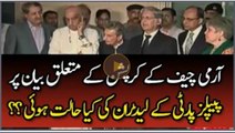 Check the Reaction of PPP and ANP Leaders on Army Chief's Statement About Accountability
