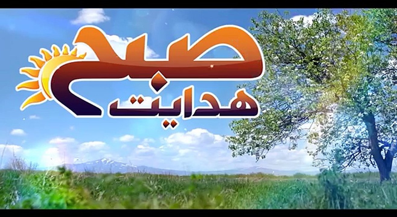 SUBAH E HIDAYAT P2   22 03 2016