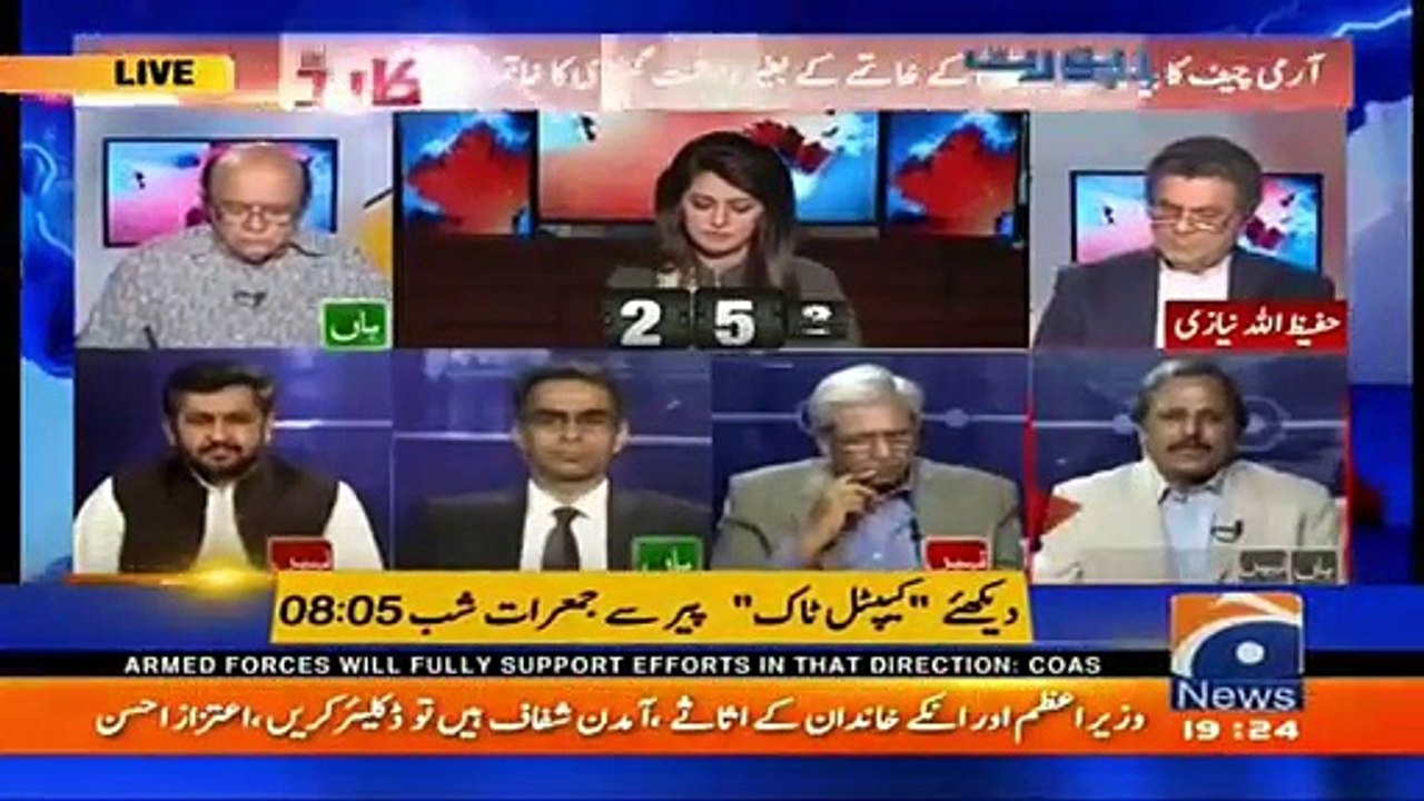 Army Chief ki statement k zimma daar PM hain - Mazhar Abbas analysis