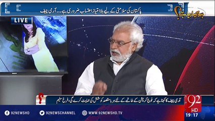 Ho Kya Raha Hay - 19-04-2016- 92NewsHD