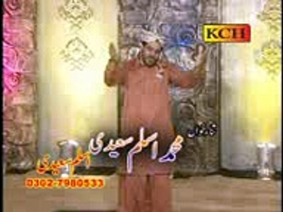 Aqa Lajpal Sohna.By.Aslam.Saeedi Naat (2)